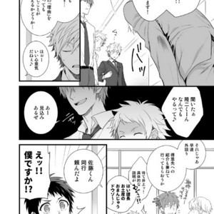 [Panda 4gou (Shima)] H Jigyoubu Tokubetsu Kenshuu Hen Zenpen [JP] – Gay Comics image 009.jpg