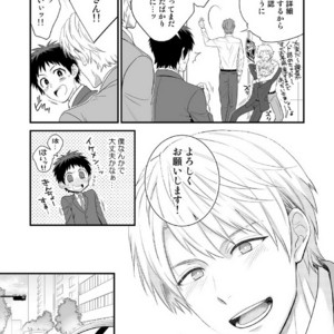 [Panda 4gou (Shima)] H Jigyoubu Tokubetsu Kenshuu Hen Zenpen [JP] – Gay Comics image 010.jpg