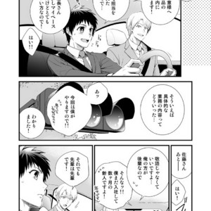 [Panda 4gou (Shima)] H Jigyoubu Tokubetsu Kenshuu Hen Zenpen [JP] – Gay Comics image 011.jpg