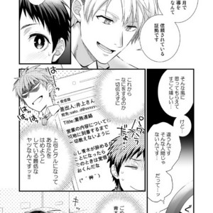 [Panda 4gou (Shima)] H Jigyoubu Tokubetsu Kenshuu Hen Zenpen [JP] – Gay Comics image 012.jpg