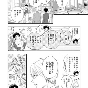 [Panda 4gou (Shima)] H Jigyoubu Tokubetsu Kenshuu Hen Zenpen [JP] – Gay Comics image 013.jpg