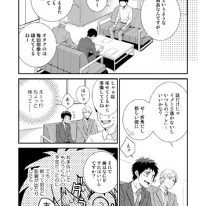 [Panda 4gou (Shima)] H Jigyoubu Tokubetsu Kenshuu Hen Zenpen [JP] – Gay Comics image 014.jpg