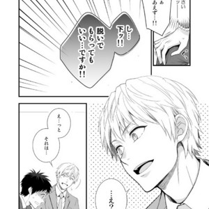 [Panda 4gou (Shima)] H Jigyoubu Tokubetsu Kenshuu Hen Zenpen [JP] – Gay Comics image 015.jpg