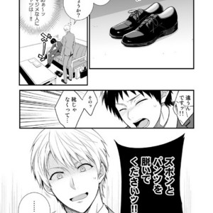 [Panda 4gou (Shima)] H Jigyoubu Tokubetsu Kenshuu Hen Zenpen [JP] – Gay Comics image 016.jpg
