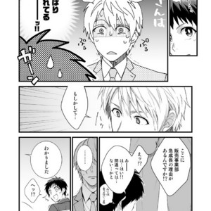 [Panda 4gou (Shima)] H Jigyoubu Tokubetsu Kenshuu Hen Zenpen [JP] – Gay Comics image 017.jpg