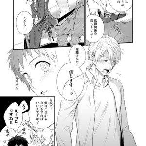 [Panda 4gou (Shima)] H Jigyoubu Tokubetsu Kenshuu Hen Zenpen [JP] – Gay Comics image 018.jpg
