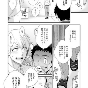 [Panda 4gou (Shima)] H Jigyoubu Tokubetsu Kenshuu Hen Zenpen [JP] – Gay Comics image 019.jpg
