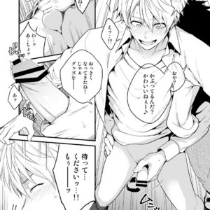 [Panda 4gou (Shima)] H Jigyoubu Tokubetsu Kenshuu Hen Zenpen [JP] – Gay Comics image 020.jpg