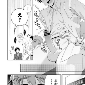 [Panda 4gou (Shima)] H Jigyoubu Tokubetsu Kenshuu Hen Zenpen [JP] – Gay Comics image 021.jpg