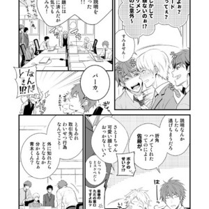 [Panda 4gou (Shima)] H Jigyoubu Tokubetsu Kenshuu Hen Zenpen [JP] – Gay Comics image 022.jpg