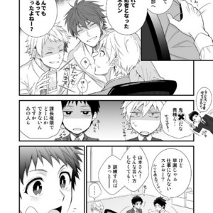 [Panda 4gou (Shima)] H Jigyoubu Tokubetsu Kenshuu Hen Zenpen [JP] – Gay Comics image 023.jpg