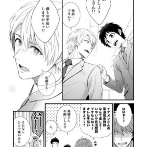 [Panda 4gou (Shima)] H Jigyoubu Tokubetsu Kenshuu Hen Zenpen [JP] – Gay Comics image 024.jpg