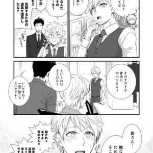 [Panda 4gou (Shima)] H Jigyoubu Tokubetsu Kenshuu Hen Zenpen [JP] – Gay Comics image 025.jpg