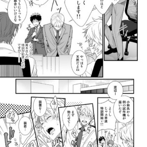 [Panda 4gou (Shima)] H Jigyoubu Tokubetsu Kenshuu Hen Zenpen [JP] – Gay Comics image 026.jpg