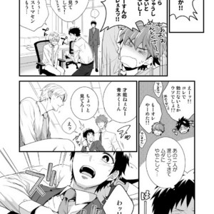 [Panda 4gou (Shima)] H Jigyoubu Tokubetsu Kenshuu Hen Zenpen [JP] – Gay Comics image 027.jpg