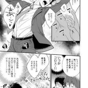 [Panda 4gou (Shima)] H Jigyoubu Tokubetsu Kenshuu Hen Zenpen [JP] – Gay Comics image 028.jpg