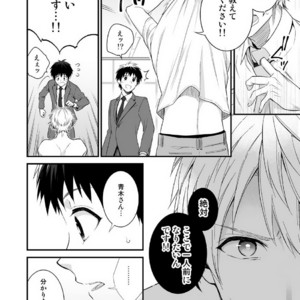 [Panda 4gou (Shima)] H Jigyoubu Tokubetsu Kenshuu Hen Zenpen [JP] – Gay Comics image 029.jpg