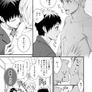 [Panda 4gou (Shima)] H Jigyoubu Tokubetsu Kenshuu Hen Zenpen [JP] – Gay Comics image 030.jpg