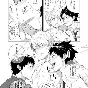 [Panda 4gou (Shima)] H Jigyoubu Tokubetsu Kenshuu Hen Zenpen [JP] – Gay Comics image 031.jpg