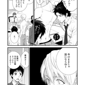 [Panda 4gou (Shima)] H Jigyoubu Tokubetsu Kenshuu Hen Zenpen [JP] – Gay Comics image 032.jpg