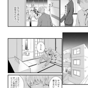 [Panda 4gou (Shima)] H Jigyoubu Tokubetsu Kenshuu Hen Zenpen [JP] – Gay Comics image 033.jpg