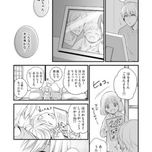 [Panda 4gou (Shima)] H Jigyoubu Tokubetsu Kenshuu Hen Zenpen [JP] – Gay Comics image 034.jpg