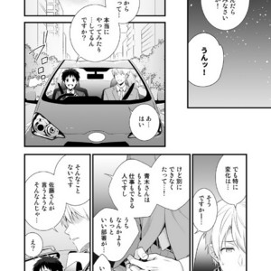 [Panda 4gou (Shima)] H Jigyoubu Tokubetsu Kenshuu Hen Zenpen [JP] – Gay Comics image 035.jpg