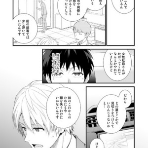 [Panda 4gou (Shima)] H Jigyoubu Tokubetsu Kenshuu Hen Zenpen [JP] – Gay Comics image 036.jpg