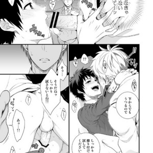 [Panda 4gou (Shima)] H Jigyoubu Tokubetsu Kenshuu Hen Zenpen [JP] – Gay Comics image 038.jpg