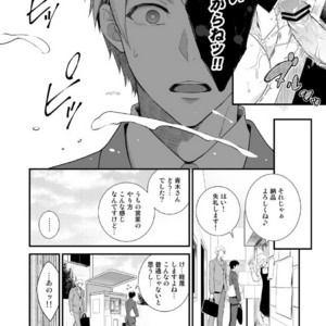 [Panda 4gou (Shima)] H Jigyoubu Tokubetsu Kenshuu Hen Zenpen [JP] – Gay Comics image 040.jpg