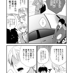 [Panda 4gou (Shima)] H Jigyoubu Tokubetsu Kenshuu Hen Zenpen [JP] – Gay Comics image 041.jpg