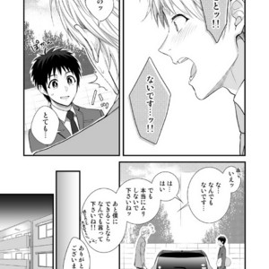 [Panda 4gou (Shima)] H Jigyoubu Tokubetsu Kenshuu Hen Zenpen [JP] – Gay Comics image 042.jpg