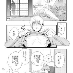 [Panda 4gou (Shima)] H Jigyoubu Tokubetsu Kenshuu Hen Zenpen [JP] – Gay Comics image 043.jpg