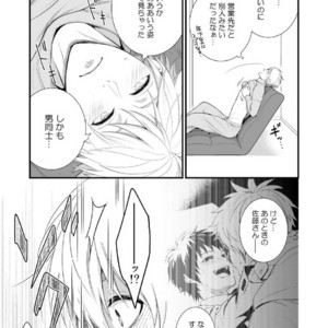 [Panda 4gou (Shima)] H Jigyoubu Tokubetsu Kenshuu Hen Zenpen [JP] – Gay Comics image 044.jpg