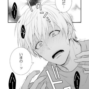 [Panda 4gou (Shima)] H Jigyoubu Tokubetsu Kenshuu Hen Zenpen [JP] – Gay Comics image 047.jpg
