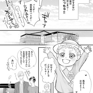 [Yamaomi] Sado no Otoko o Otosu Houhou [JP] – Gay Comics image 012.jpg