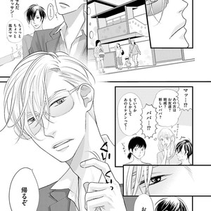 [Yamaomi] Sado no Otoko o Otosu Houhou [JP] – Gay Comics image 013.jpg