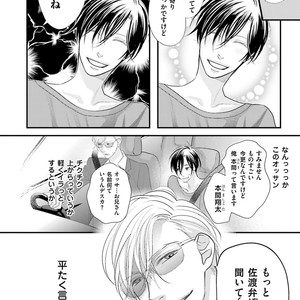 [Yamaomi] Sado no Otoko o Otosu Houhou [JP] – Gay Comics image 016.jpg