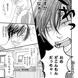 [Yamaomi] Sado no Otoko o Otosu Houhou [JP] – Gay Comics image 017.jpg