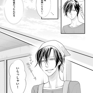 [Yamaomi] Sado no Otoko o Otosu Houhou [JP] – Gay Comics image 019.jpg