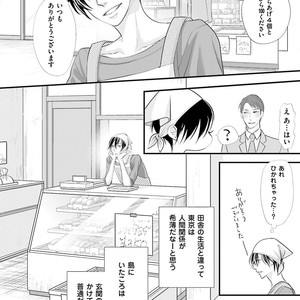 [Yamaomi] Sado no Otoko o Otosu Houhou [JP] – Gay Comics image 020.jpg