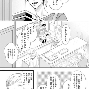 [Yamaomi] Sado no Otoko o Otosu Houhou [JP] – Gay Comics image 023.jpg
