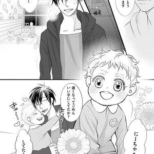 [Yamaomi] Sado no Otoko o Otosu Houhou [JP] – Gay Comics image 024.jpg