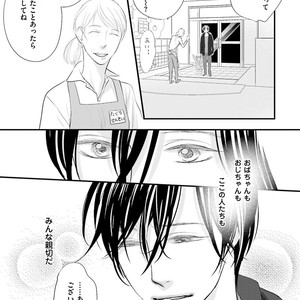 [Yamaomi] Sado no Otoko o Otosu Houhou [JP] – Gay Comics image 025.jpg