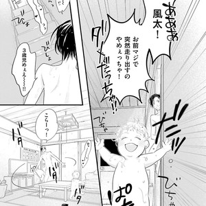 [Yamaomi] Sado no Otoko o Otosu Houhou [JP] – Gay Comics image 029.jpg