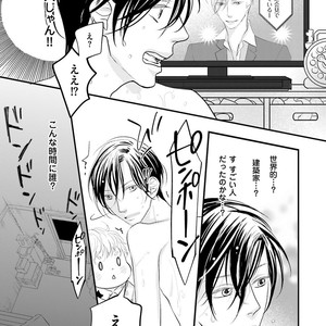 [Yamaomi] Sado no Otoko o Otosu Houhou [JP] – Gay Comics image 031.jpg