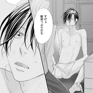 [Yamaomi] Sado no Otoko o Otosu Houhou [JP] – Gay Comics image 033.jpg