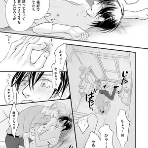 [Yamaomi] Sado no Otoko o Otosu Houhou [JP] – Gay Comics image 037.jpg