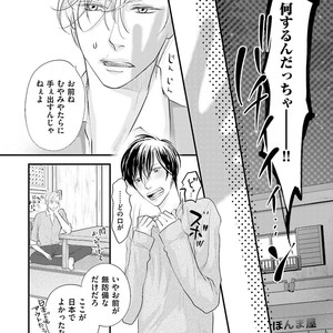 [Yamaomi] Sado no Otoko o Otosu Houhou [JP] – Gay Comics image 040.jpg