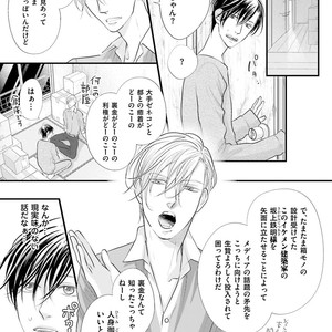 [Yamaomi] Sado no Otoko o Otosu Houhou [JP] – Gay Comics image 043.jpg